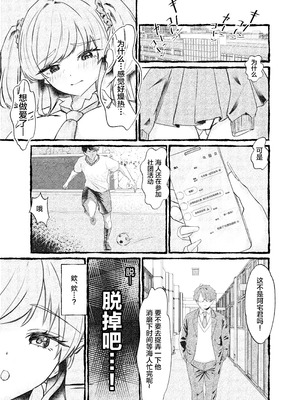 [ももいろ文学 (あいまいモ子)] ボクをいじめるこのギャルを精液催眠でNTRます。 [中国翻訳] [DL版]_10_bkao