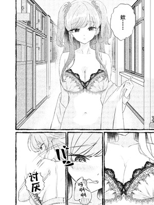 [ももいろ文学 (あいまいモ子)] ボクをいじめるこのギャルを精液催眠でNTRます。 [中国翻訳] [DL版]_11_tkjp