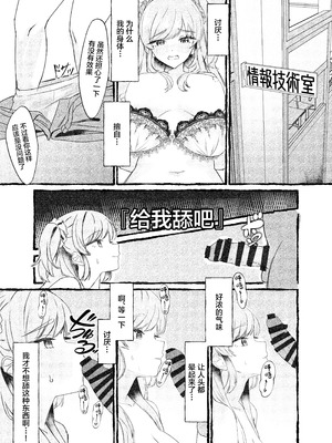 [ももいろ文学 (あいまいモ子)] ボクをいじめるこのギャルを精液催眠でNTRます。 [中国翻訳] [DL版]_12_ifgu