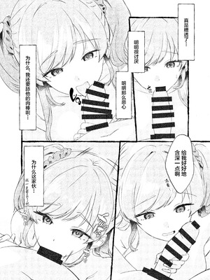 [ももいろ文学 (あいまいモ子)] ボクをいじめるこのギャルを精液催眠でNTRます。 [中国翻訳] [DL版]_13_trbe