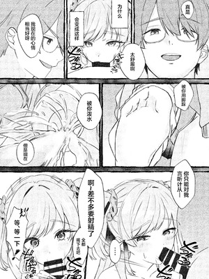 [ももいろ文学 (あいまいモ子)] ボクをいじめるこのギャルを精液催眠でNTRます。 [中国翻訳] [DL版]_14_klvg