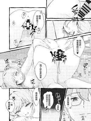 [ももいろ文学 (あいまいモ子)] ボクをいじめるこのギャルを精液催眠でNTRます。 [中国翻訳] [DL版]_26_vxgr