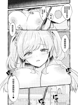 [ももいろ文学 (あいまいモ子)] ボクをいじめるこのギャルを精液催眠でNTRます。 [中国翻訳] [DL版]_27_adav