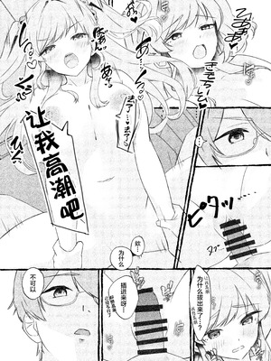 [ももいろ文学 (あいまいモ子)] ボクをいじめるこのギャルを精液催眠でNTRます。 [中国翻訳] [DL版]_31_ceri