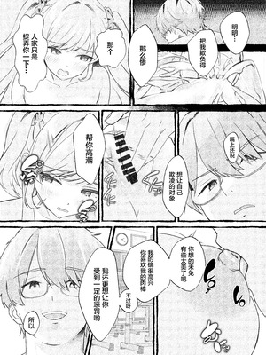 [ももいろ文学 (あいまいモ子)] ボクをいじめるこのギャルを精液催眠でNTRます。 [中国翻訳] [DL版]_32_dqth