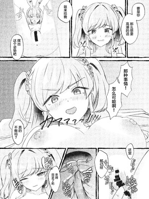 [ももいろ文学 (あいまいモ子)] ボクをいじめるこのギャルを精液催眠でNTRます。 [中国翻訳] [DL版]_33_uudr