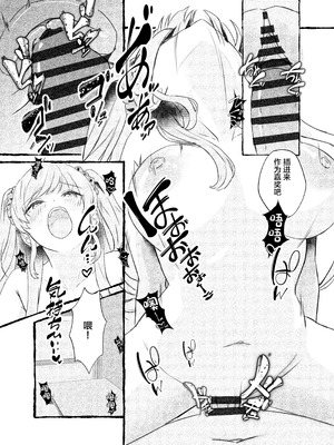 [ももいろ文学 (あいまいモ子)] ボクをいじめるこのギャルを精液催眠でNTRます。 [中国翻訳] [DL版]_35_pfqj