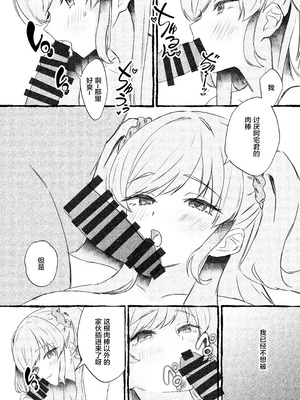 [ももいろ文学 (あいまいモ子)] ボクをいじめるこのギャルを精液催眠でNTRます。 [中国翻訳] [DL版]_39_oxbj