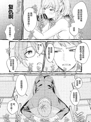 [ももいろ文学 (あいまいモ子)] ボクをいじめるこのギャルを精液催眠でNTRます。 [中国翻訳] [DL版]_41_barc