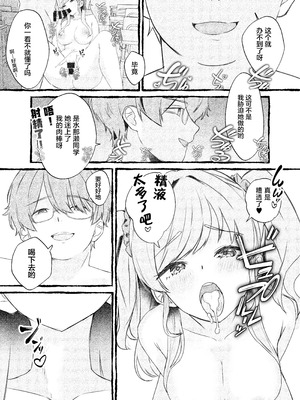 [ももいろ文学 (あいまいモ子)] ボクをいじめるこのギャルを精液催眠でNTRます。 [中国翻訳] [DL版]_42_olut