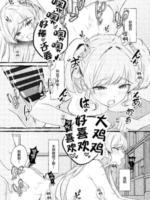 [ももいろ文学 (あいまいモ子)] ボクをいじめるこのギャルを精液催眠でNTRます。 [中国翻訳] [DL版]_45_tjqa