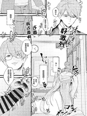 [ももいろ文学 (あいまいモ子)] ボクをいじめるこのギャルを精液催眠でNTRます。 [中国翻訳] [DL版]_46_kjwf