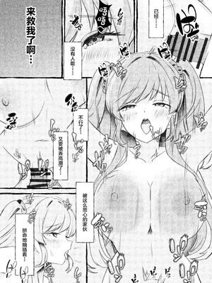 [ももいろ文学 (あいまいモ子)] ボクをいじめるこのギャルを精液催眠でNTRます。 [中国翻訳] [DL版]_47_xmgm