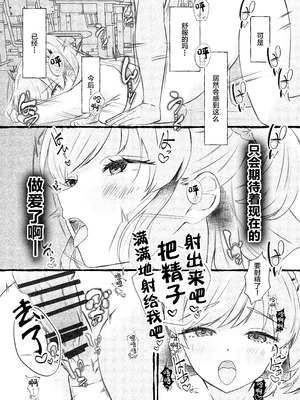 [ももいろ文学 (あいまいモ子)] ボクをいじめるこのギャルを精液催眠でNTRます。 [中国翻訳] [DL版]_48_rtno