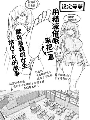 [ももいろ文学 (あいまいモ子)] ボクをいじめるこのギャルを精液催眠でNTRます。 [中国翻訳] [DL版]_51_ekpg