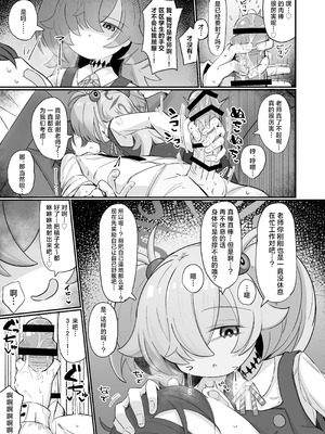 [るなばれ (棗麗)] 思い出したら止まらない! (ブルーアーカイブ)｜一发取得回忆而不可收 [角都九阳个人汉化] [DL版]_06_nqep