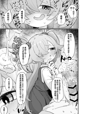 [るなばれ (棗麗)] 思い出したら止まらない! (ブルーアーカイブ)｜一发取得回忆而不可收 [角都九阳个人汉化] [DL版]_08_nokx