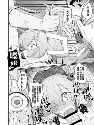 [るなばれ (棗麗)] 思い出したら止まらない! (ブルーアーカイブ)｜一发取得回忆而不可收 [角都九阳个人汉化] [DL版]_13_kkdb