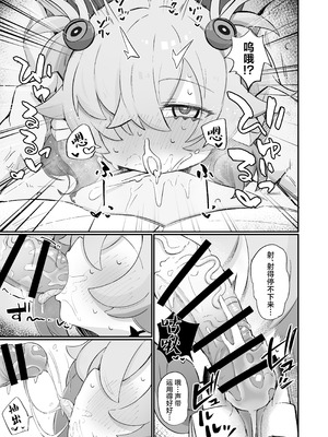 [るなばれ (棗麗)] 思い出したら止まらない! (ブルーアーカイブ)｜一发取得回忆而不可收 [角都九阳个人汉化] [DL版]_14_pyws