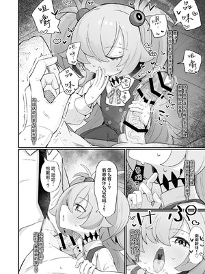 [るなばれ (棗麗)] 思い出したら止まらない! (ブルーアーカイブ)｜一发取得回忆而不可收 [角都九阳个人汉化] [DL版]_15_kcvt