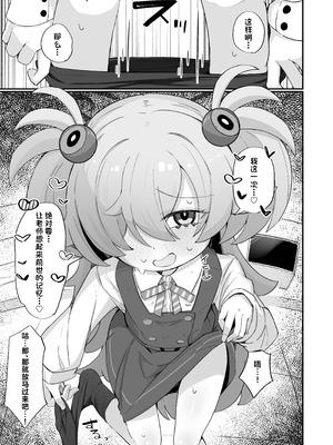 [るなばれ (棗麗)] 思い出したら止まらない! (ブルーアーカイブ)｜一发取得回忆而不可收 [角都九阳个人汉化] [DL版]_16_uehg