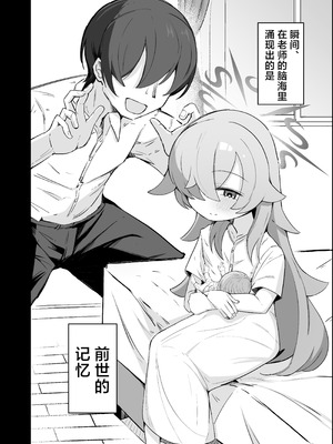 [るなばれ (棗麗)] 思い出したら止まらない! (ブルーアーカイブ)｜一发取得回忆而不可收 [角都九阳个人汉化] [DL版]_19_rtjq