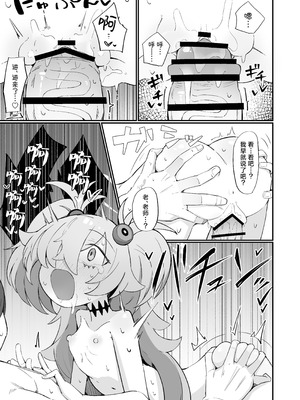 [るなばれ (棗麗)] 思い出したら止まらない! (ブルーアーカイブ)｜一发取得回忆而不可收 [角都九阳个人汉化] [DL版]_20_bafp