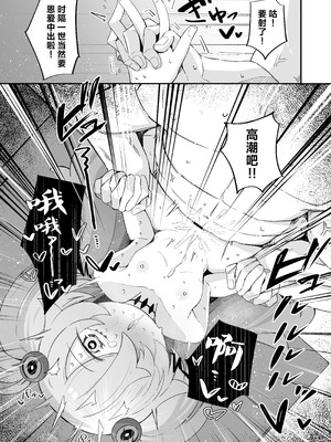 [るなばれ (棗麗)] 思い出したら止まらない! (ブルーアーカイブ)｜一发取得回忆而不可收 [角都九阳个人汉化] [DL版]_24_sdrt