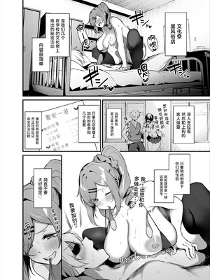 [砂丘将軍 (けーしむ)] Kカップ超巨乳ギャル 文化祭裏風俗で男をカモる？ [中国翻訳] [DL版]_03_nhel