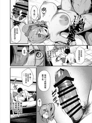 [砂丘将軍 (けーしむ)] Kカップ超巨乳ギャル 文化祭裏風俗で男をカモる？ [中国翻訳] [DL版]_21_tlic