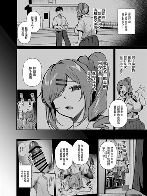 [砂丘将軍 (けーしむ)] Kカップ超巨乳ギャル 文化祭裏風俗で男をカモる？ [中国翻訳] [DL版]_27_eodd