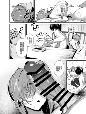 [砂丘将軍 (けーしむ)] Kカップ超巨乳ギャル 文化祭裏風俗で男をカモる？ [中国翻訳] [DL版]_37_xghw