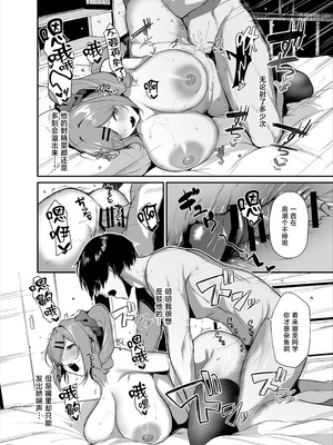 [砂丘将軍 (けーしむ)] Kカップ超巨乳ギャル 文化祭裏風俗で男をカモる？ [中国翻訳] [DL版]_39_vier