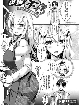 コミックグレープ Vol.138_002_pysd