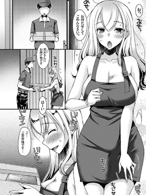 コミックグレープ Vol.138_017_wsmf