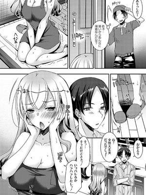 コミックグレープ Vol.138_019_hxqb