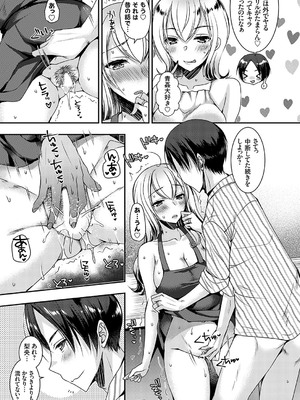 コミックグレープ Vol.138_020_xjki