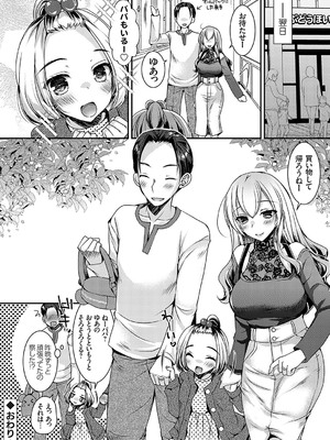 コミックグレープ Vol.138_025_jhjh