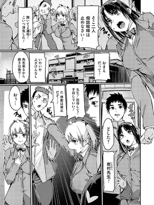 コミックグレープ Vol.138_026_vcop