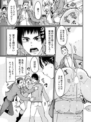 コミックグレープ Vol.138_028_gaav