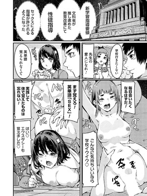 コミックグレープ Vol.138_029_wcsh