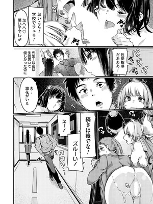 コミックグレープ Vol.138_031_vixi