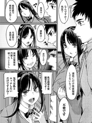 コミックグレープ Vol.138_032_yalv