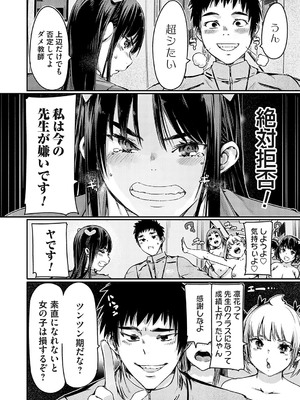 コミックグレープ Vol.138_033_jnwi