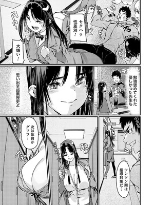 コミックグレープ Vol.138_034_qscu