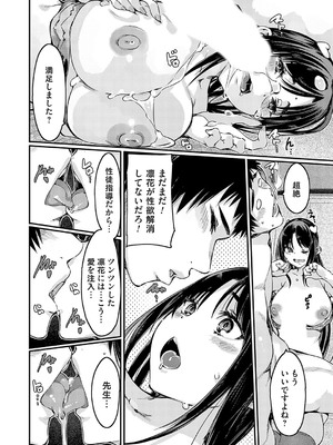 コミックグレープ Vol.138_039_xxsg