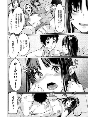 コミックグレープ Vol.138_041_qhif