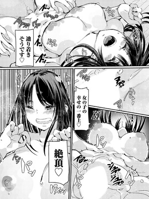 コミックグレープ Vol.138_046_idis