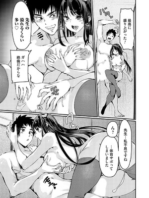 コミックグレープ Vol.138_048_xlni