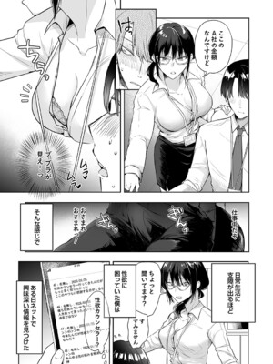 コミックグレープ Vol.138_052_yedq